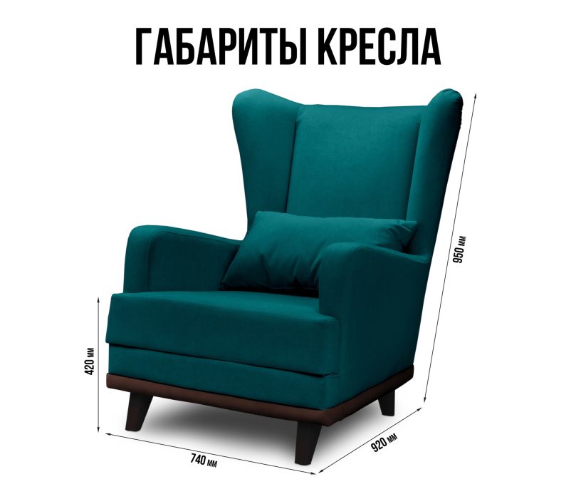 Кресло для отдыха, Кресло для отдыха Ритм интерьерное, микровелюр