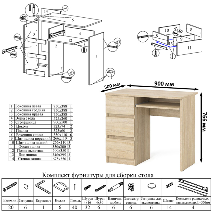 Детские столы, Стол компьютерный три ящика Мори МС-6 левый