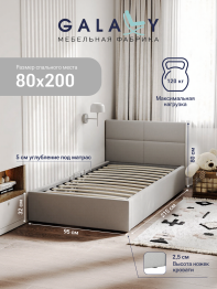 Кровать односпальная Меркурий-5 80*200