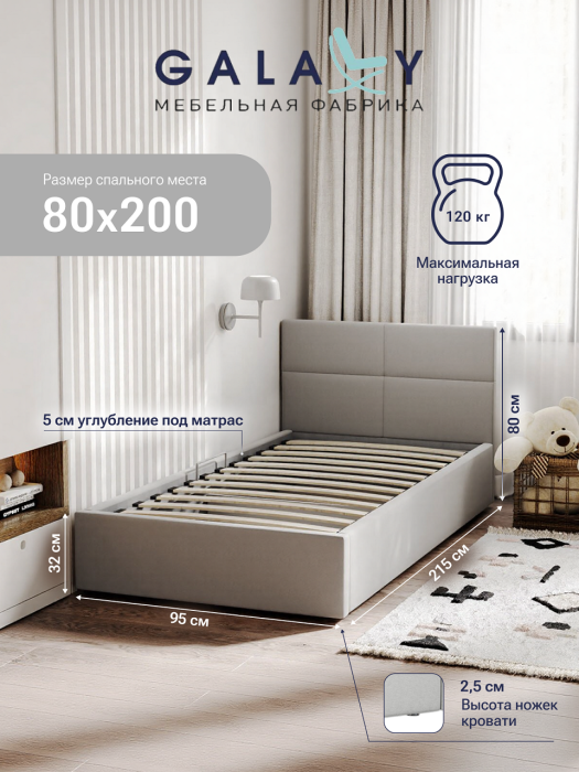 Кровати с мягким изголовьем, Кровать односпальная Меркурий-5 80*200