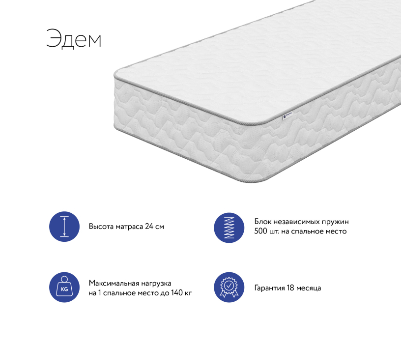 800 x 2000, Матрас DreamLine Эдем 800x2000