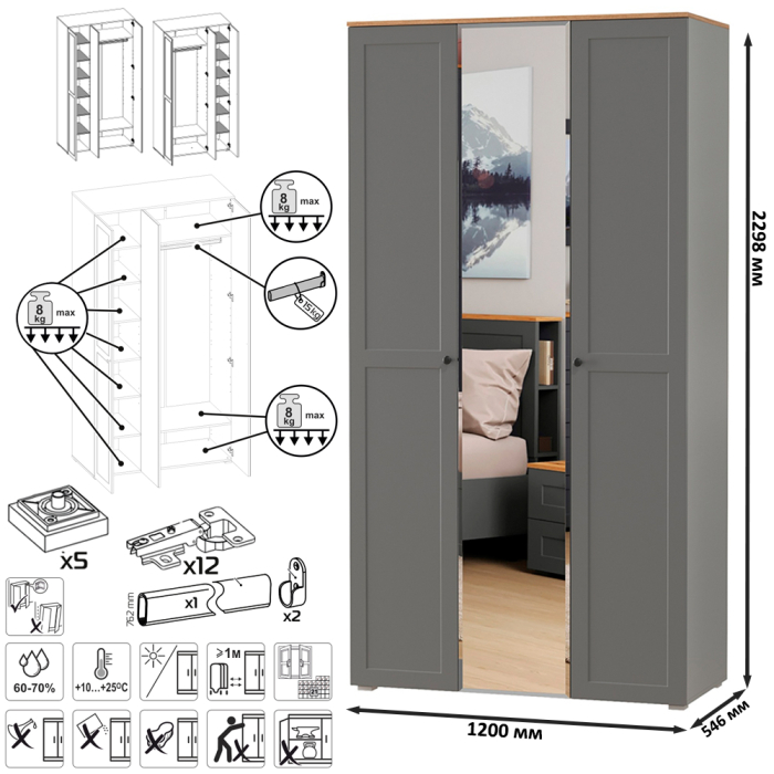 Шкафы распашные, Шкаф для одежды 3-х дверный с зеркалом Остин 13.336.03