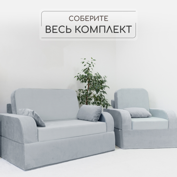 Кресла-кровати, Бескаркасное кресло-кровать МиКо