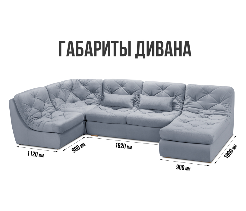 Диваны угловые в гостиную, Диван модульный Борнео со спальным местоп П-образный, велюр