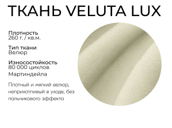 Прямой диван Клик-Кляк,велюр