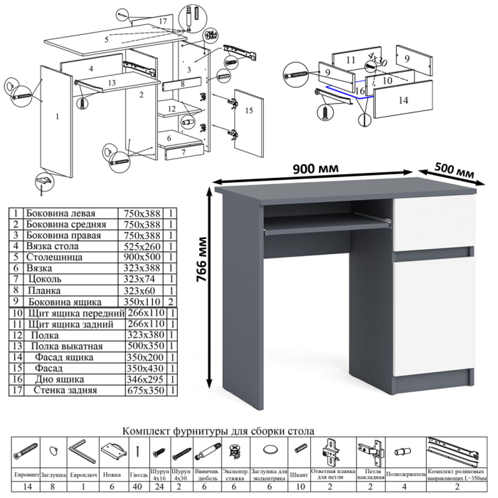 Детские столы, Стол компьютерный Мори МС-1 правый