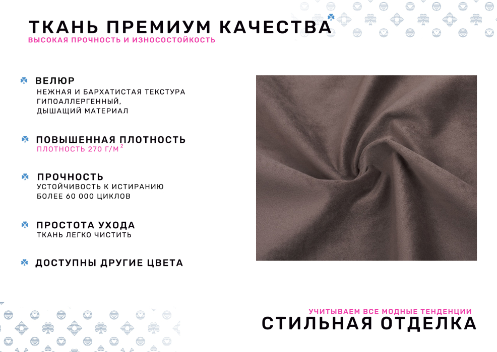 Пуф в прихожую, Пуф Килт, велюр