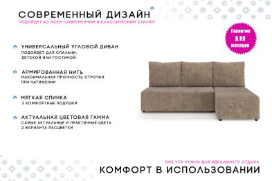 Угловой диван Каир Lux, велюр, левый