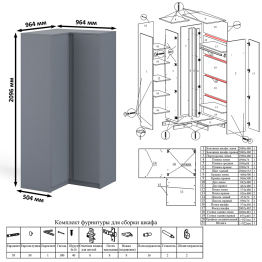 Угловой шкаф Мори МШУ960.1