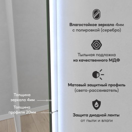 Зеркало с холодной подсветкой GENGLASS HALFEO NF LED XL, с проводом 96х196 см