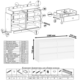 Комод широкий 6-ть ящиков Мори МК1380.6 с угловым компьютерным столом МС-16 правым и открытой книжной полкой