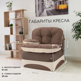 Бескаркасное кресло-кровать Клиффорд 900*950мм  велюр