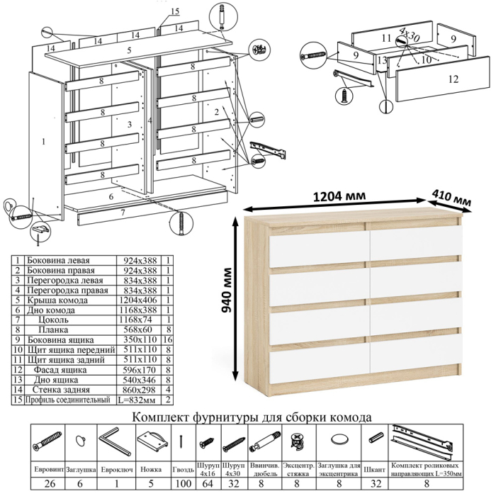 Домашние кабинеты, Полка Мори 1200 с письменным столом Мори МС-2 и комодом на восемь ящиков