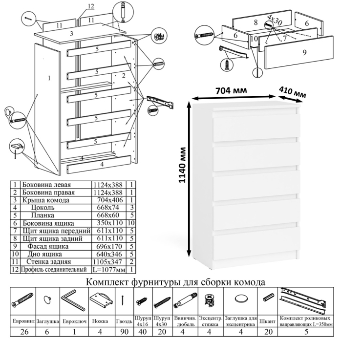 Комоды, Узкий комод пять ящиков Мори МК700.5