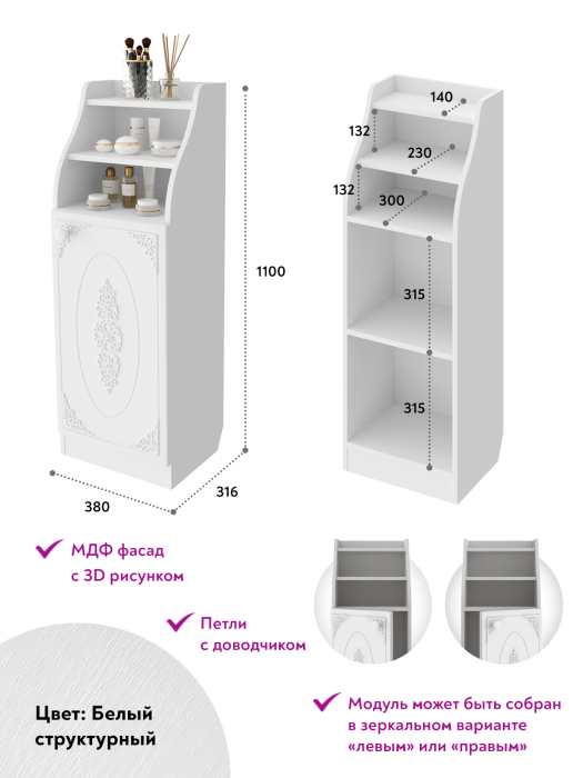 Закрытые, Шкаф Ассоль АС-64