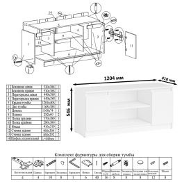 Письменный стол Мори МС-2 с ТВ-тумбой 1200 и навесной полкой 1200
