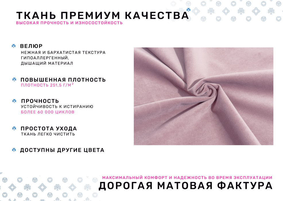 Пуф в прихожую, Пуф Килт, велюр