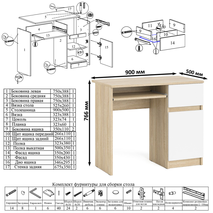 Детские столы, Стол компьютерный Мори МС-1 правый