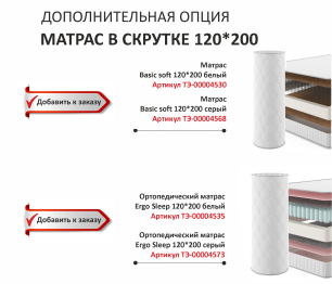 Мягкая кровать Selesta 1200 с подъемным механизмом