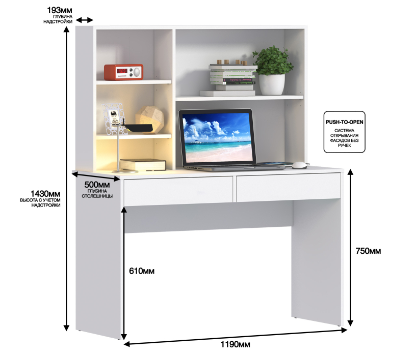 Прямые компьютерные столы, Терра СБ-3213 Стол Белый механизм открывания push