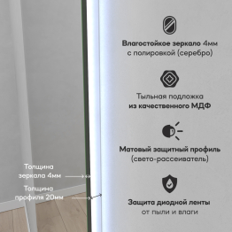 Зеркало с холодной подсветкой GENGLASS KUVINO NF LED M, с проводом 49х149 см