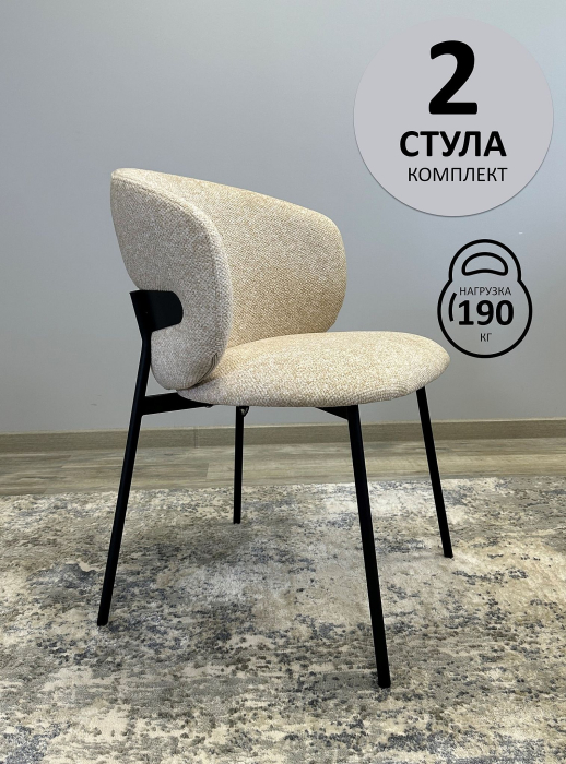 Стулья, Стул Kenner 306SD (Комплект 2шт.)