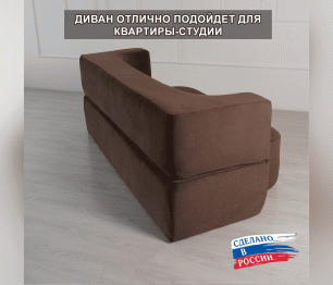 Бескаркасный диван-кровать Дадли 1950*1050мм., велюр