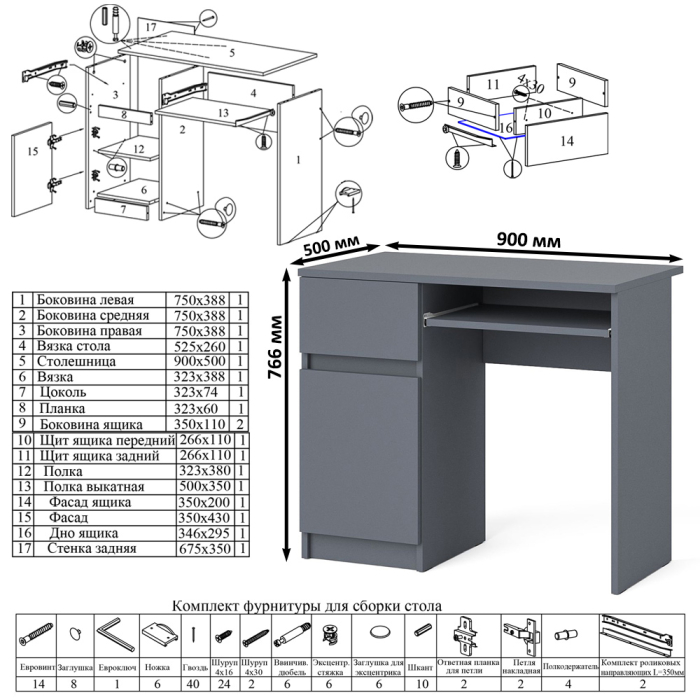 Детские столы, Стол компьютерный Мори МС-1 левый