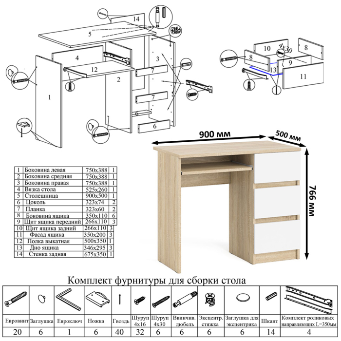 Детские столы, Стол компьютерный три ящика Мори МС-6 правый