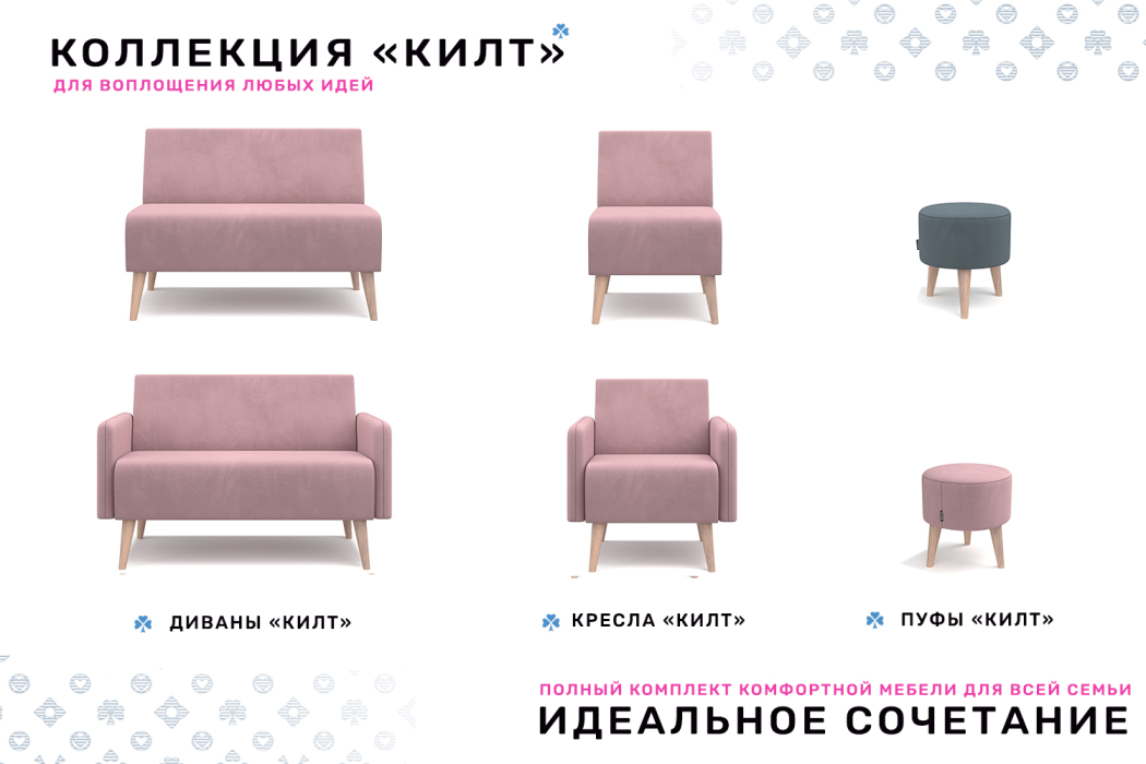 Пуф в прихожую, Пуф Килт, велюр