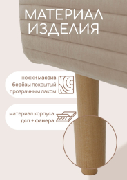 БСМ-1 Диван (малый модуль)