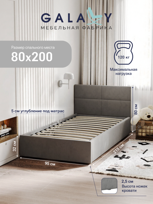 Кровати с мягким изголовьем, Кровать односпальная Меркурий-5 80*200