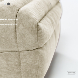 Бескаркасный диван Говард, велюр