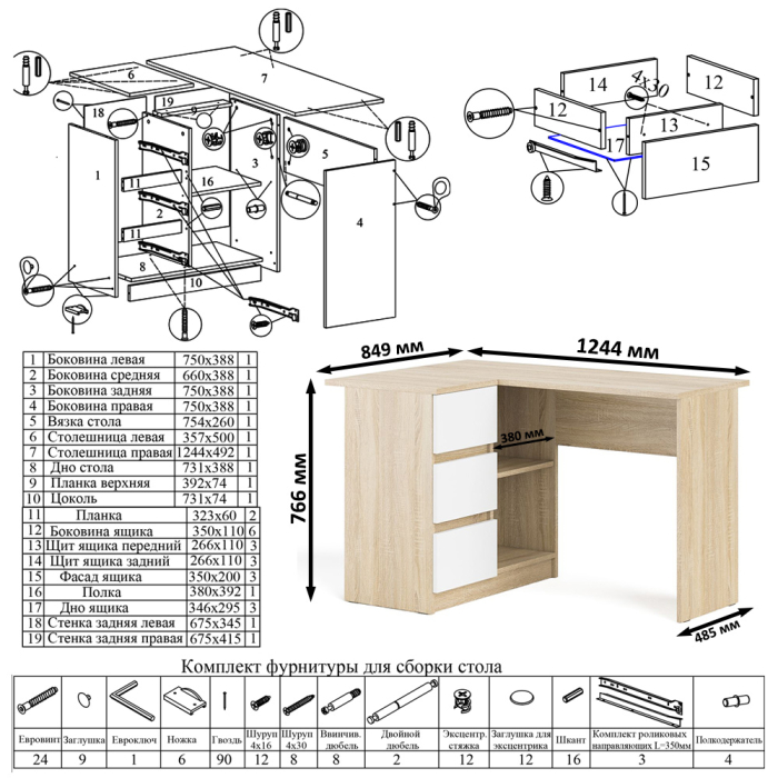 Детские столы, Угловой компьютерный стол Мори МС-16 левый