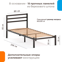 Кровать Сталь 80х200