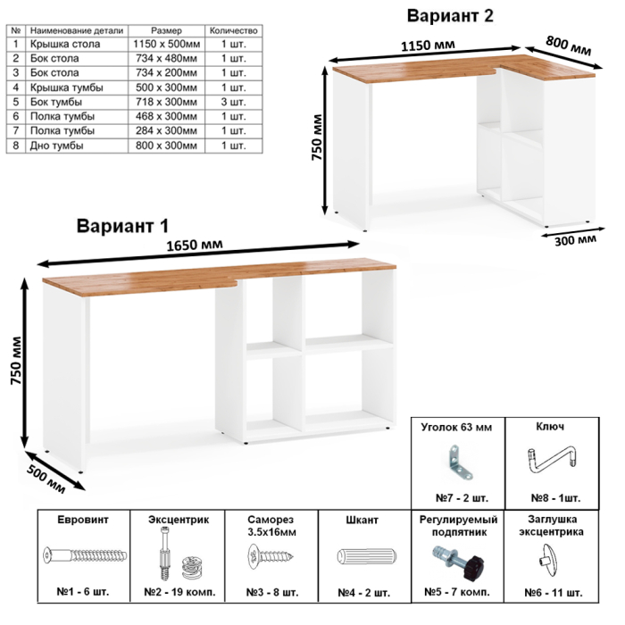 Домашние кабинеты, Лидер-8 письменный стол-трансформер и два пенала Лидер-8.