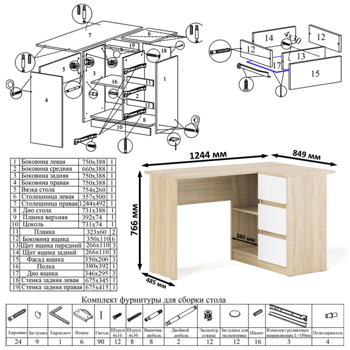 Домашние кабинеты, Набор мебели из углового компьютерного стола Мори МС-16 правого с книжной полкой и комода МК1200.10