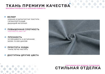 Пуф Килт, велюр