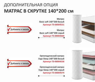 Мягкая кровать Selesta 1400 с подъемным механизмом