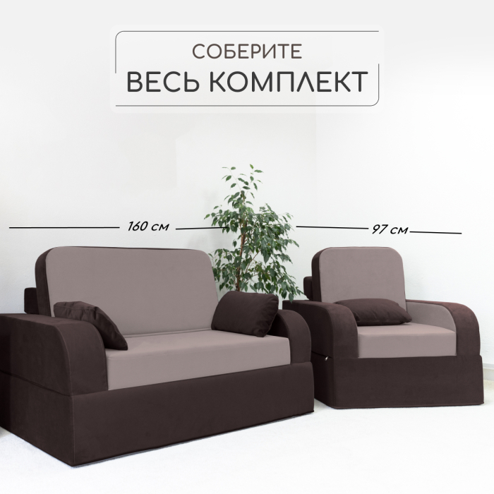 Кресла-кровати, Бескаркасное кресло-кровать МиКо