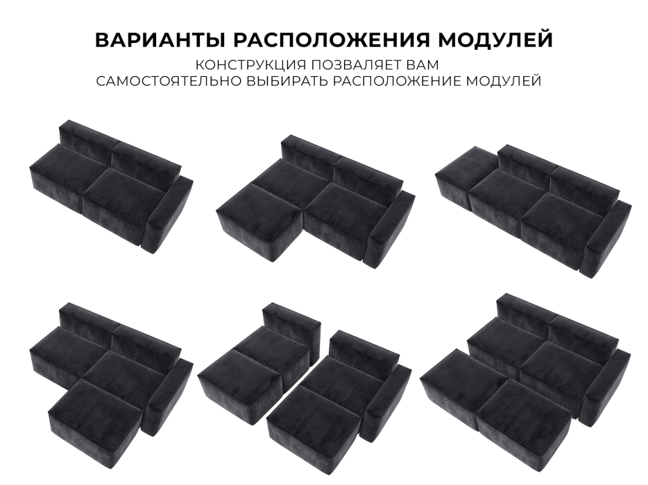 Диваны угловые в гостиную, Диван угловой модульный Лига-063 угол правый, велюр TOWER