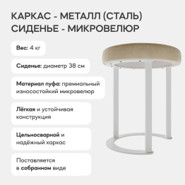 Пуф с металлическим каркасом HORSIX (Белый)