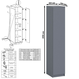 Пенал с дверкой Мори МШ400.1