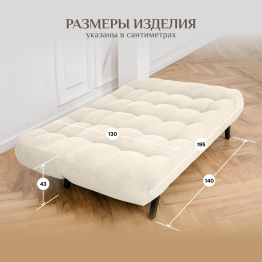 Диван кровать 1111